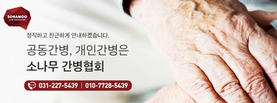 드림간병인협회 이미지