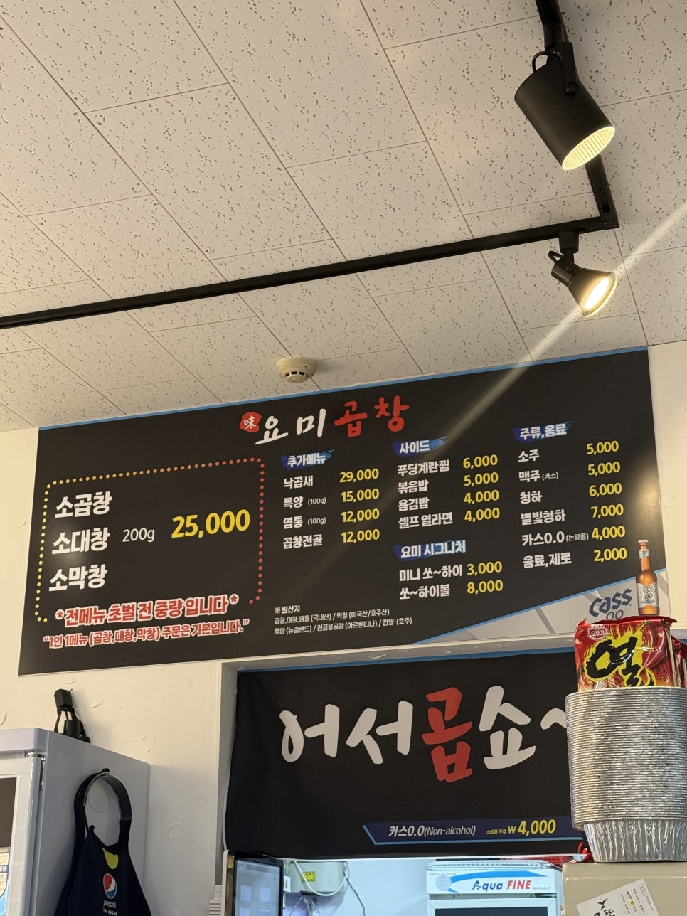 요미곱창 머피본점 이미지
