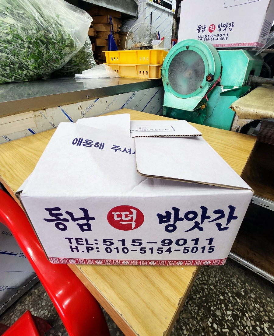 듬뿍떡방앗간 이미지