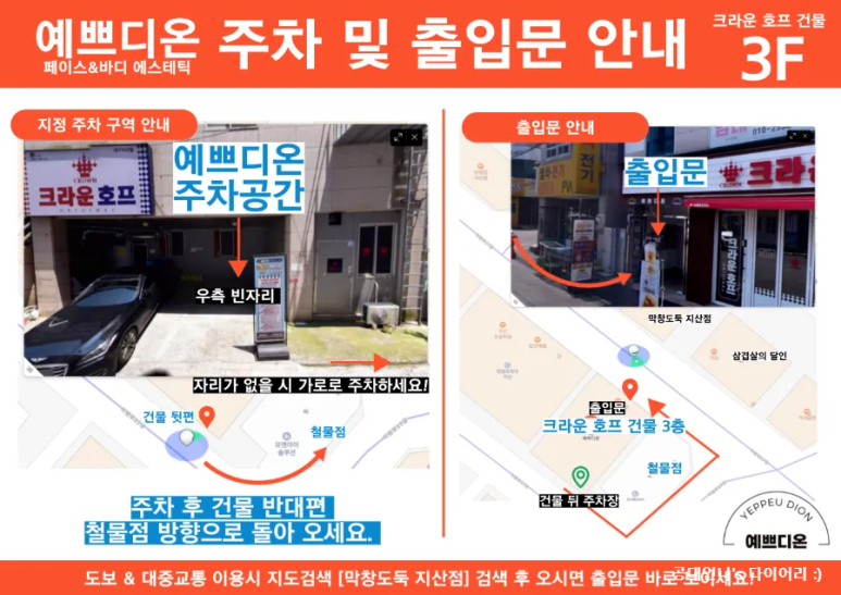 예쁘디온 이미지