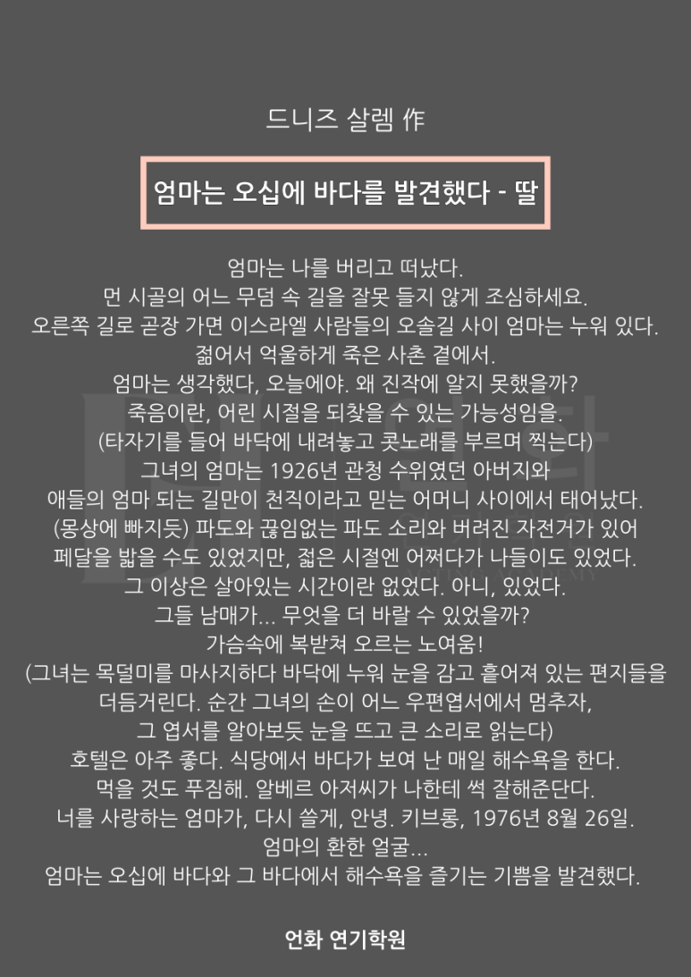 언화 연기학원 이미지
