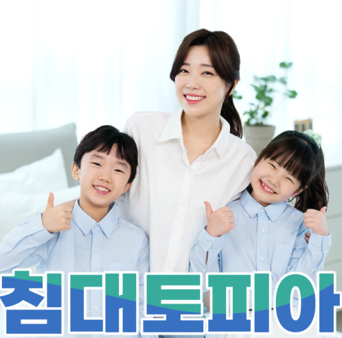 침대토피아대전 이미지
