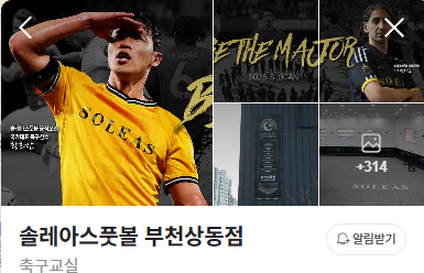 솔레아스풋볼부천 이미지