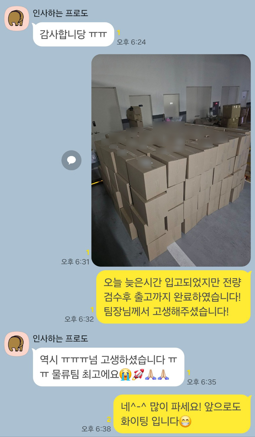 금강물류(주) 이미지