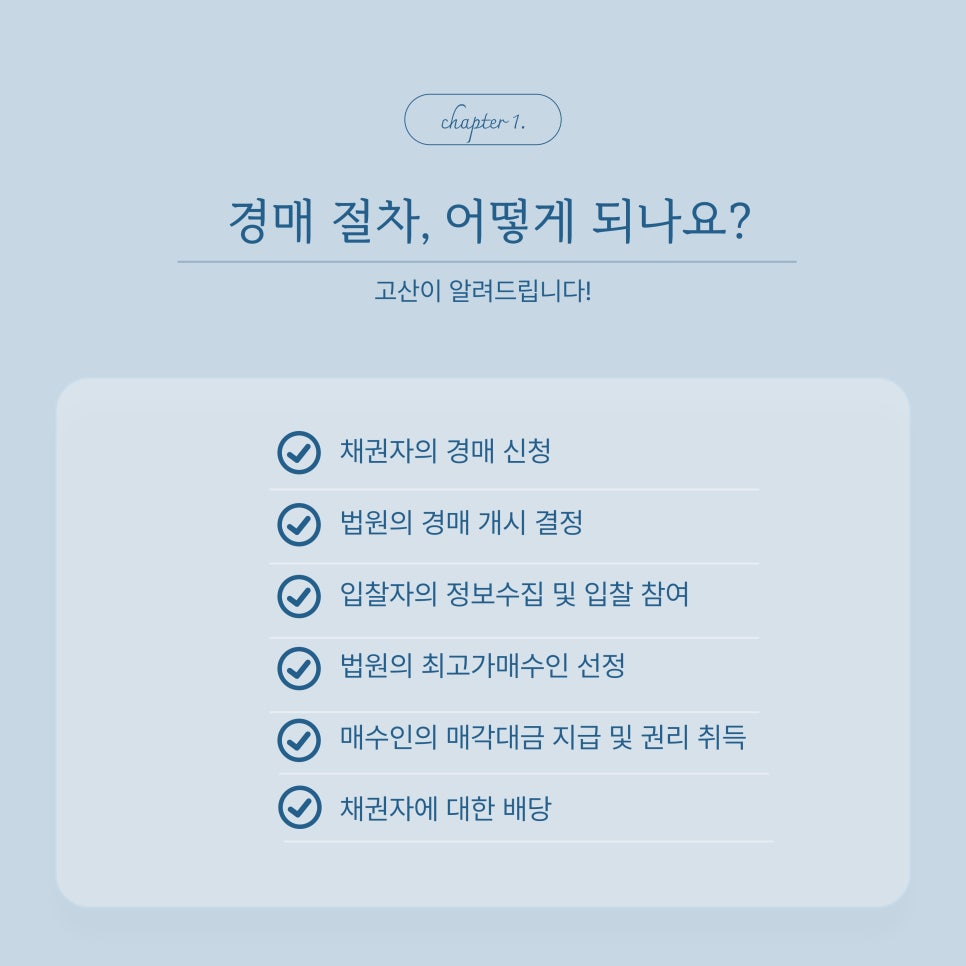 법률사무소고산 이미지