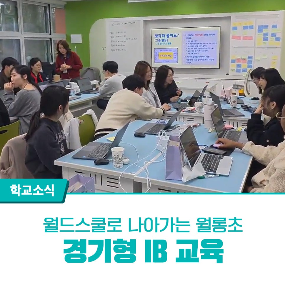 월롱초등학교 이미지