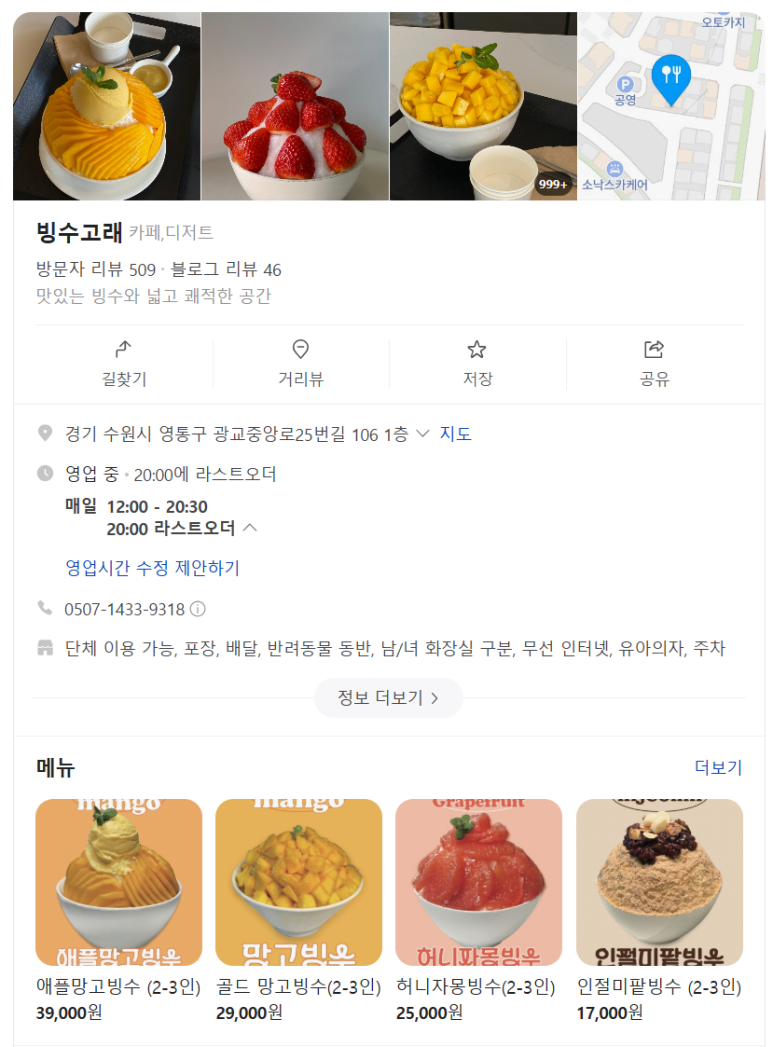 빙수고래 이미지