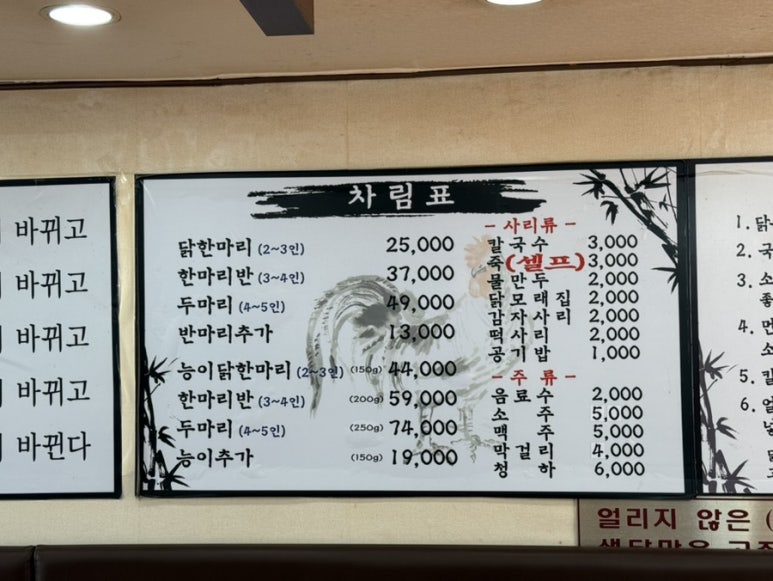 닭한마리 이미지