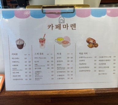 카페마렌 동삼점 이미지