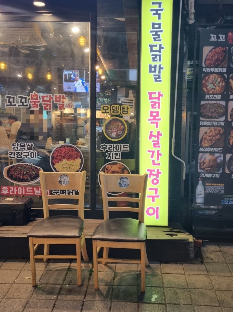 꼬꼬불닭발 이미지