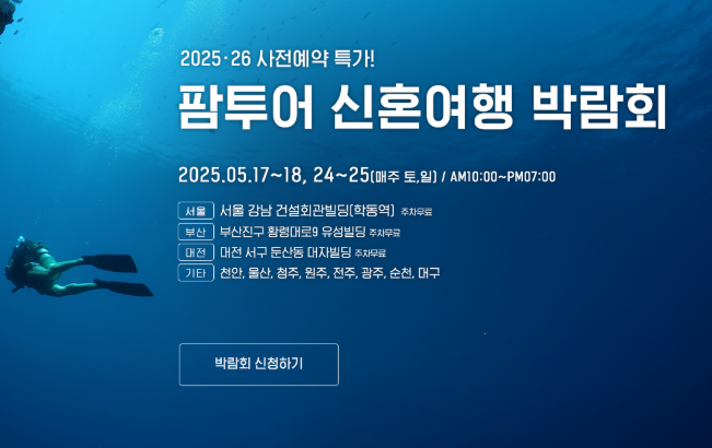 팜투어 이미지