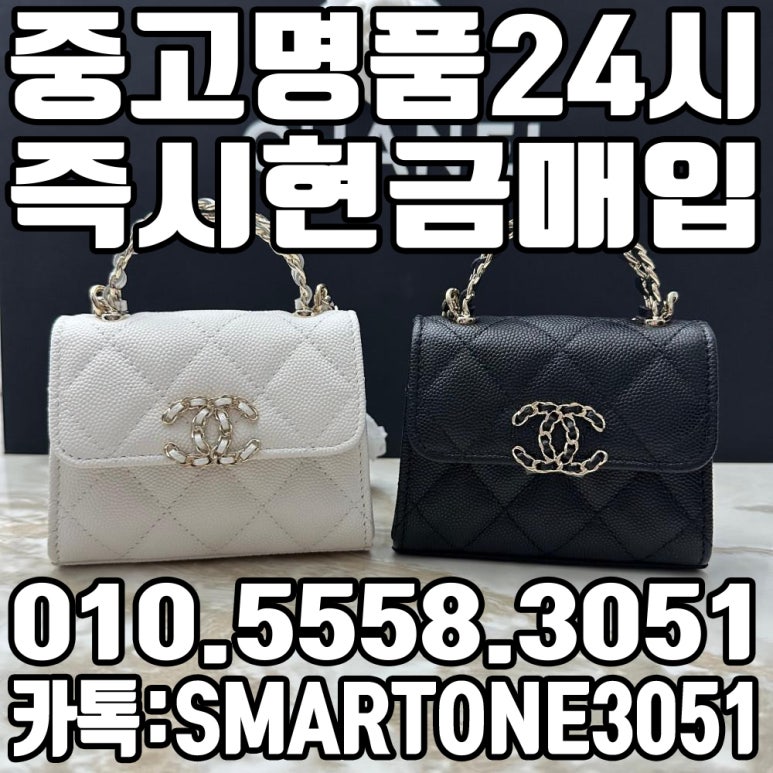 천안중고명품매입 이미지