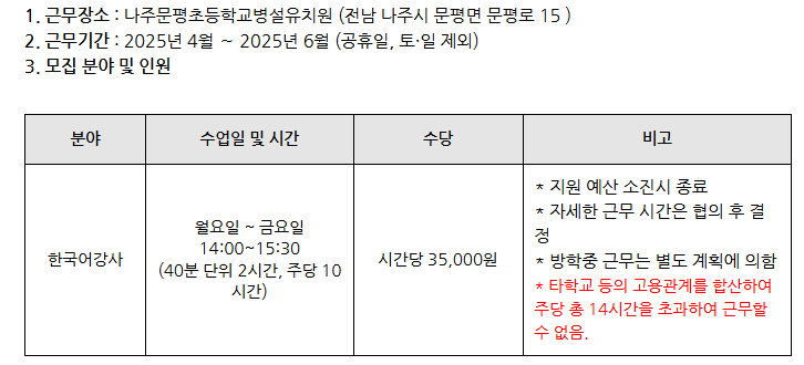 문평초등학교 이미지