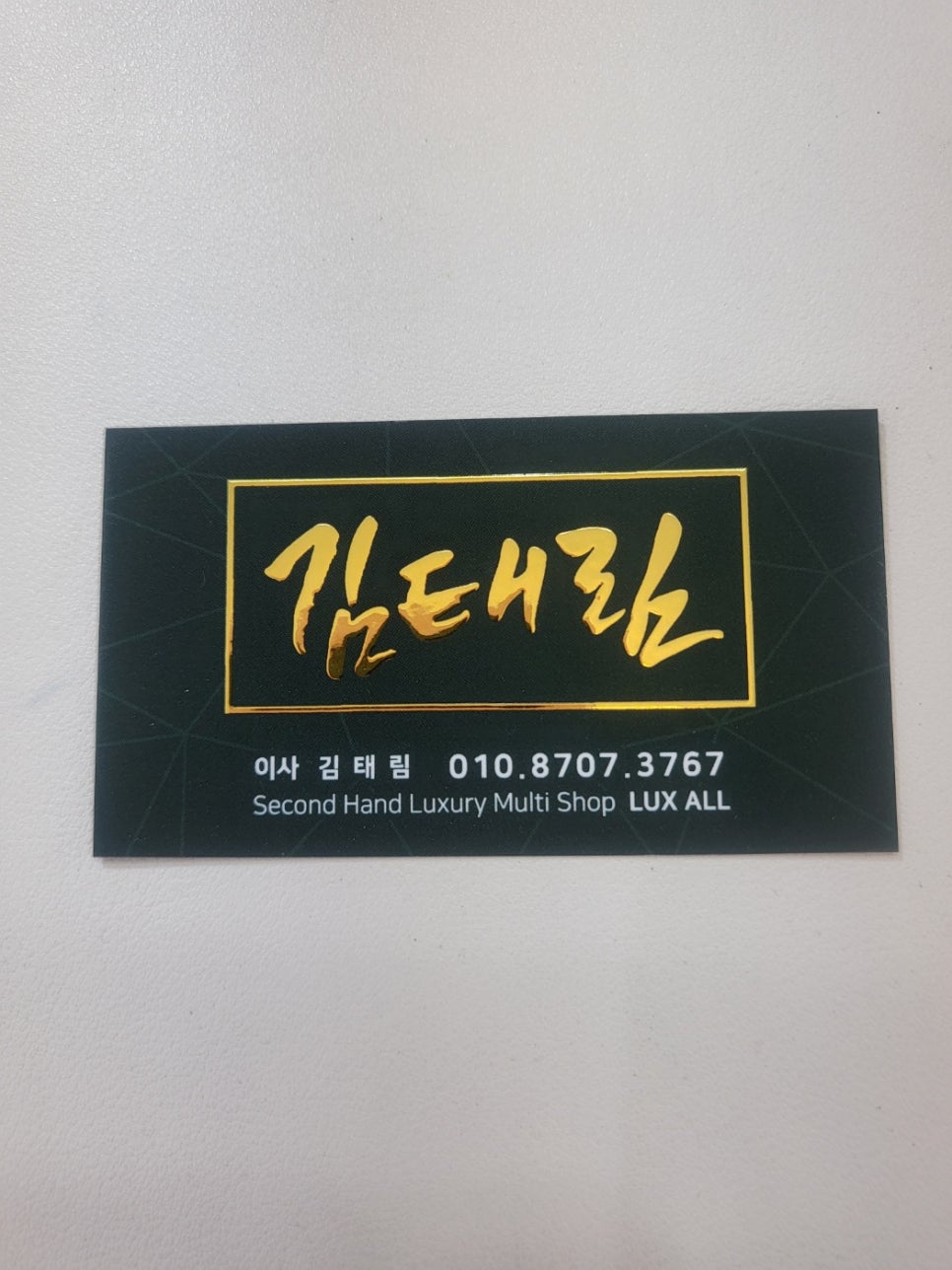 중고명품 이미지