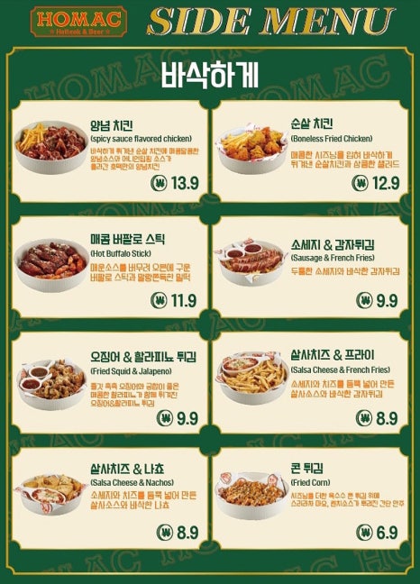 호맥 이미지