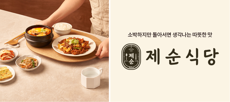 제순식당 인천연수점 이미지