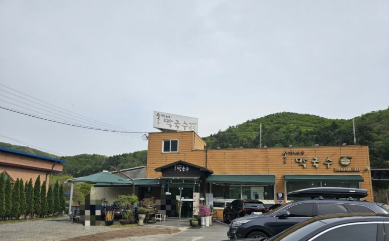 송가네막국수 이미지