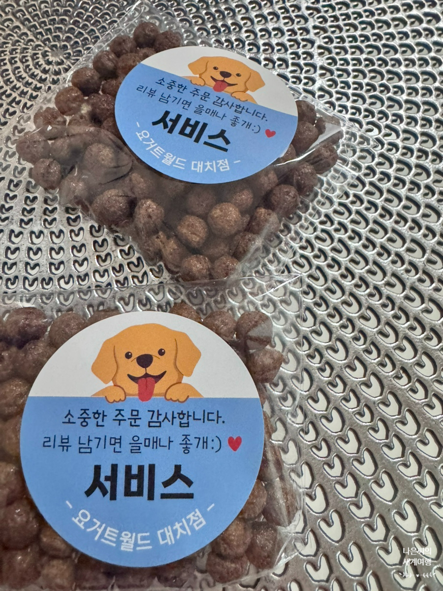 요거트월드 대치점 이미지