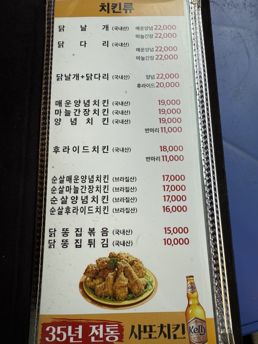 사또양념치킨 이미지