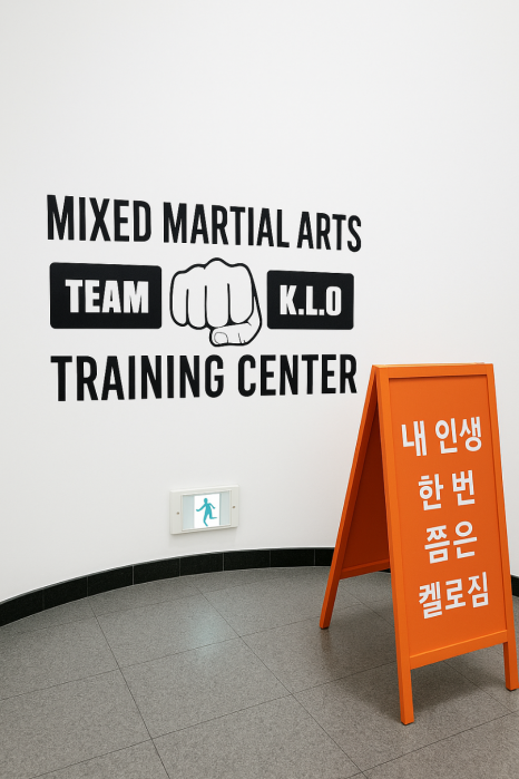 원복싱짐 이미지