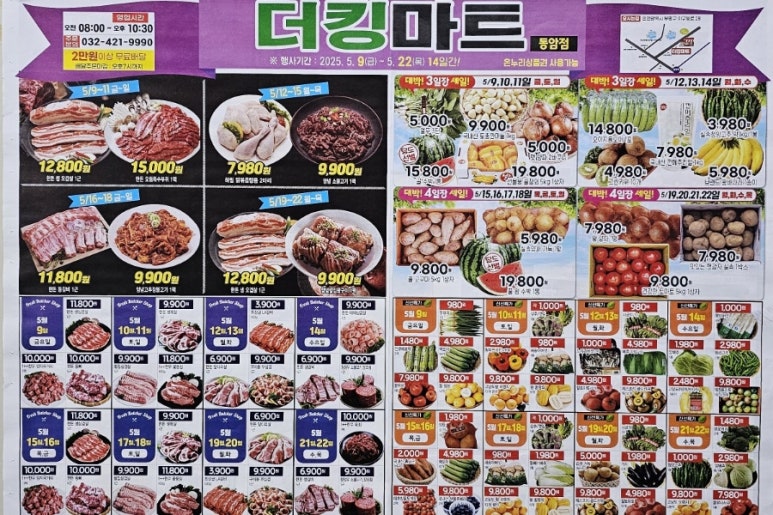 더킹마트 이미지
