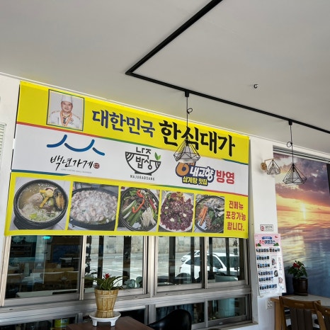 주몽가든맛집 이미지