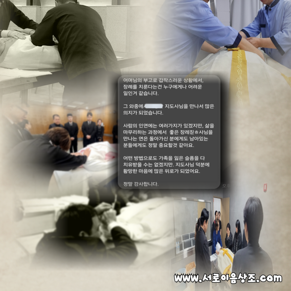 그리움상조 이미지