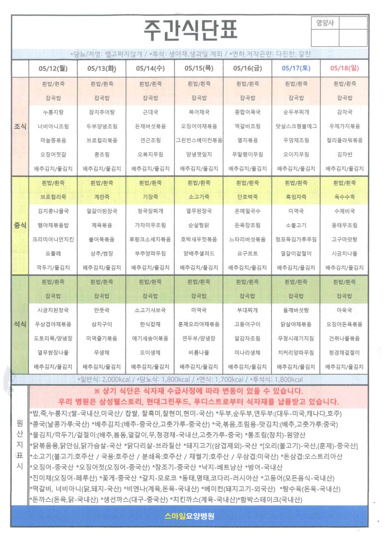 스마일요양병원 이미지