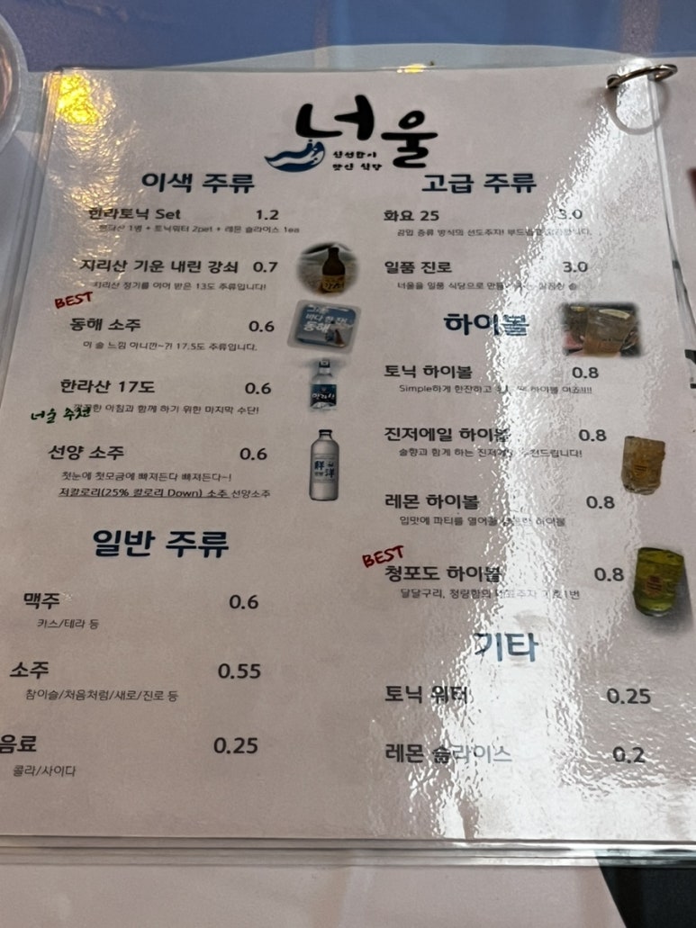 바다를품은회포차 이미지