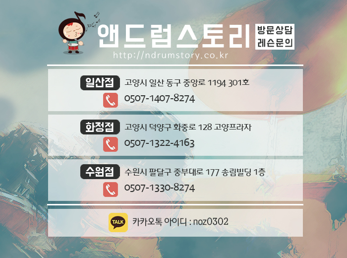 앤드럼스토리 이미지
