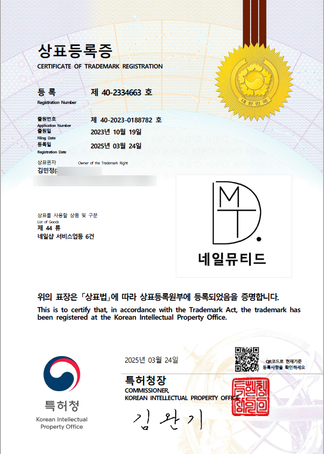 네일뮤티드 이미지