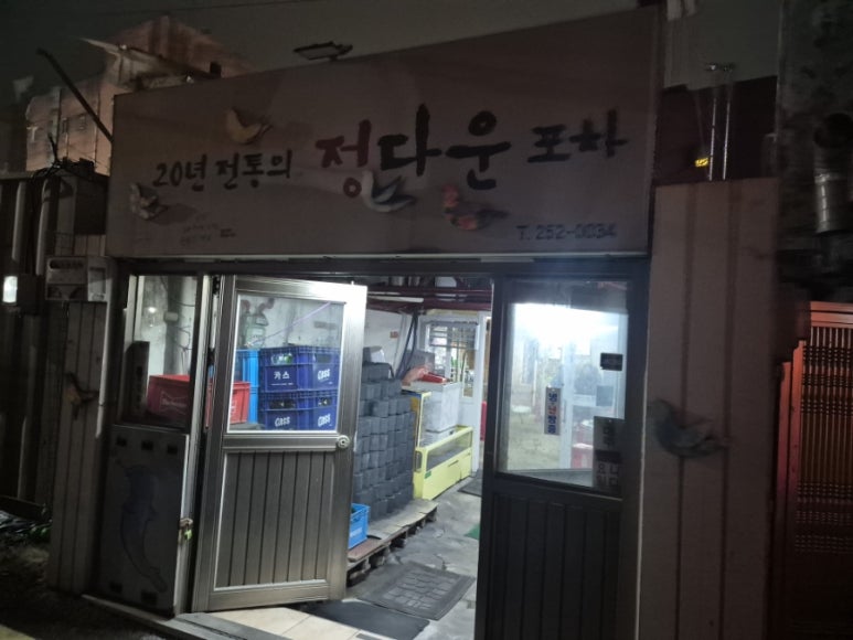 정다운실내포차 이미지