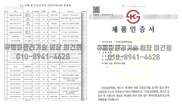 안전큐컨설팅 이미지