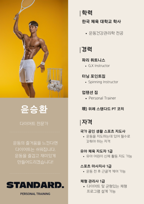 스탠다드샵 이미지