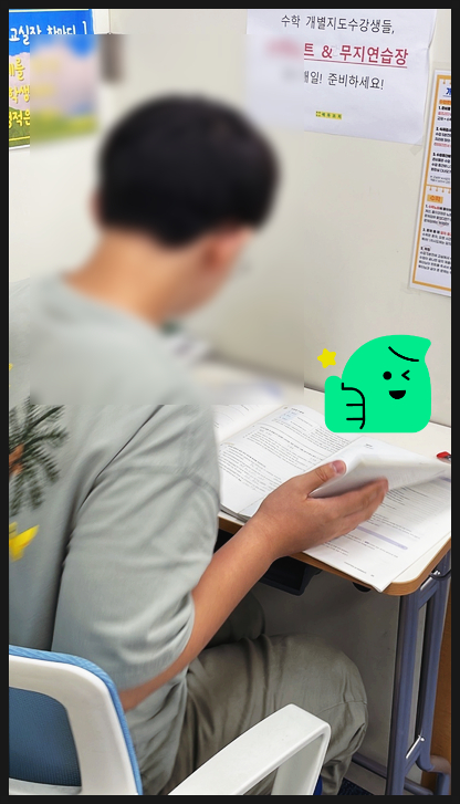 에듀코치개별지도영통학원 이미지