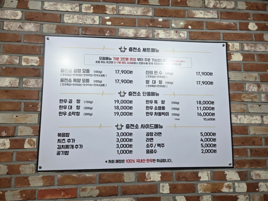 증평곱창충전소 이미지