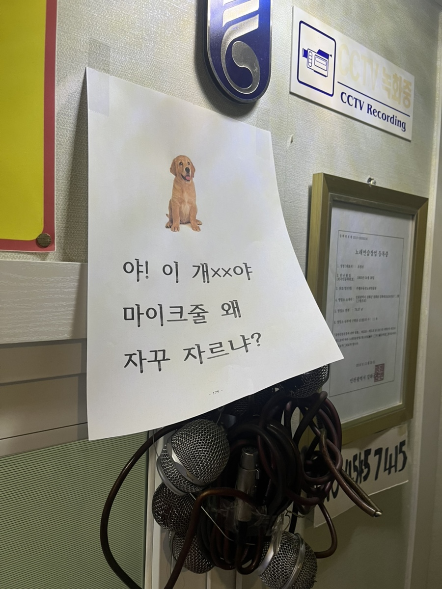 골든벨노래연습장 이미지