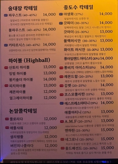 새벽제주혼술바 이미지