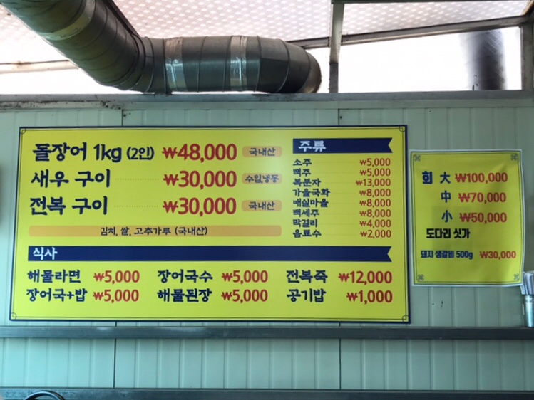 성호네횟집 이미지