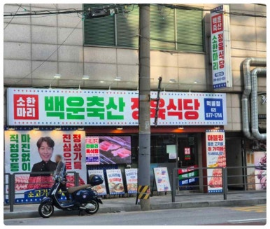 가족축산 이미지