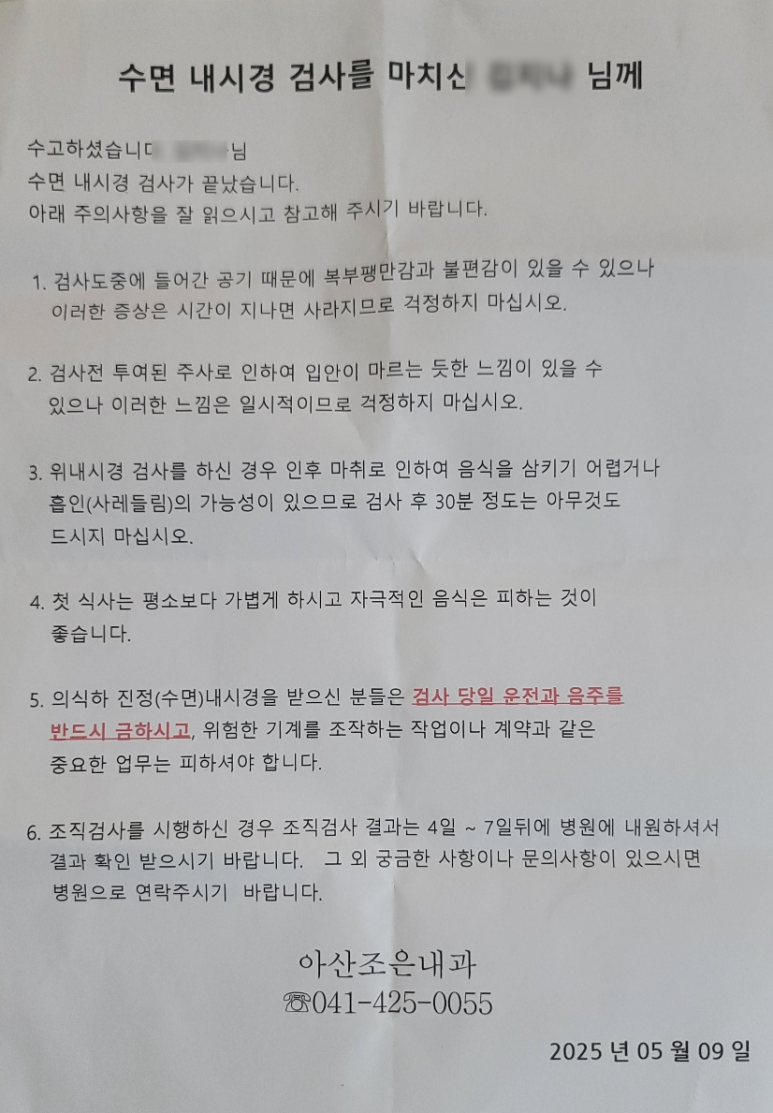 조은아산내과의원 이미지