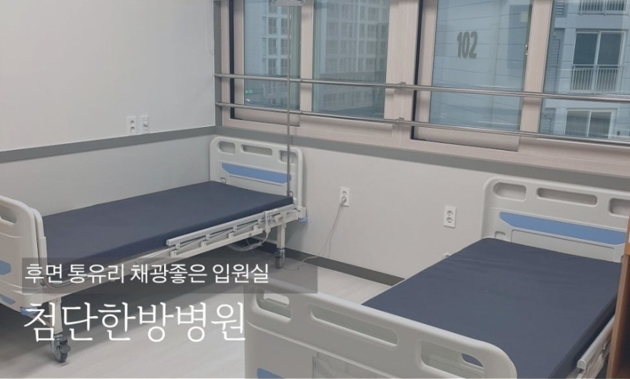 여기한방병원 이미지