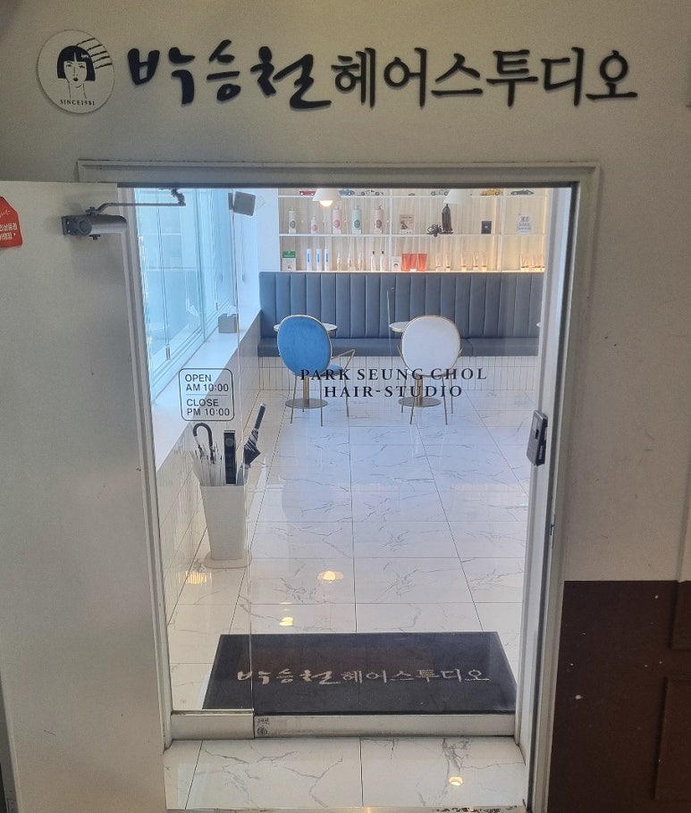 박승철헤어스투디오 부평점 이미지