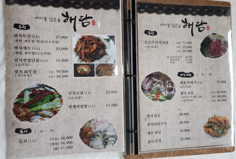 해담(바다를담은숲) 이미지