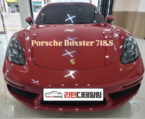 리턴디테일링 이미지