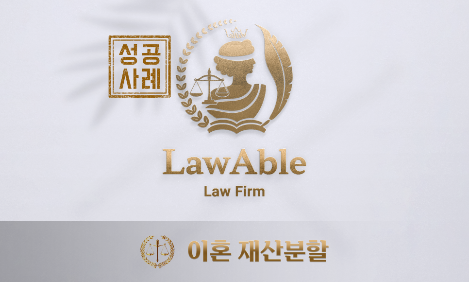법무법인로하나 이미지