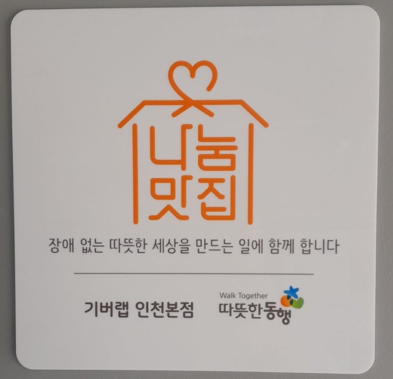 기버케밥 이미지