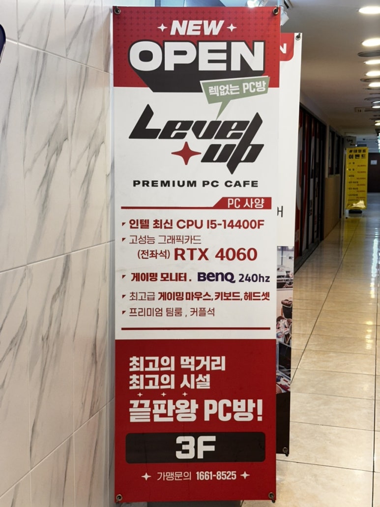 레벨업PC카페 이미지