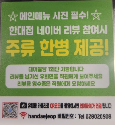 특수부위 한대접 이미지