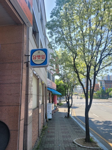 수제담배 이미지